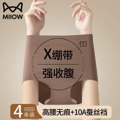 猫人无痕内裤女2025新款高腰收腹蚕丝抑菌裆不夹臀女生三角短裤头商品大图