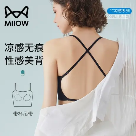 猫人美背内衣女小胸聚拢夏季无痕露背文胸隐形露背式瑜伽抹胸裹胸图片