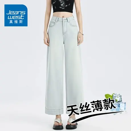 KZH真维斯天丝牛仔裤女夏季薄款宽松阔腿裤高腰显瘦休闲九分裤子商品大图