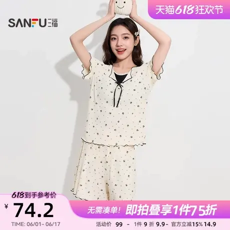 三福女夏季樱桃罗纹假两件睡衣套装 甜美宽松家居服女497866商品大图