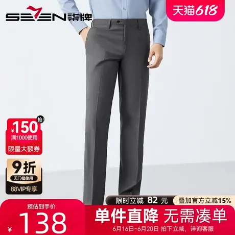 【犀牛褶】柒牌色织格纹西裤2025春季新款时尚提花商务直筒西装裤商品大图
