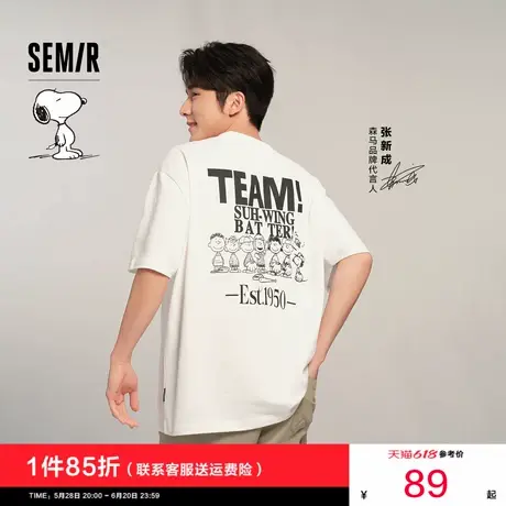 张新成同款[商场同款]森马史努比系列短袖T恤男2025夏季新款印花图片