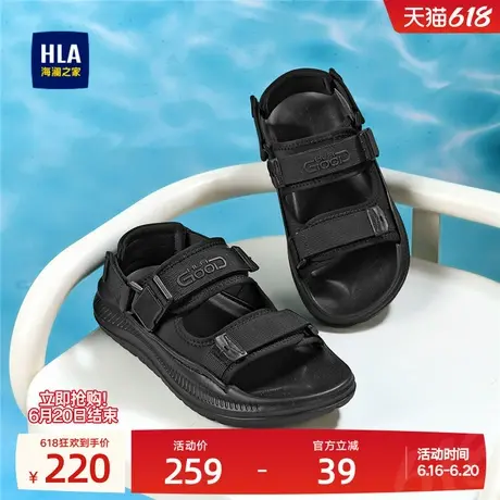 HLA/海澜之家男鞋新款夏季时尚透气舒适沙滩鞋户外休闲运动凉鞋商品大图