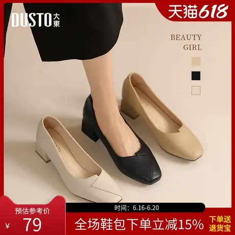 大东通勤鞋女鞋2025春季新款简约两穿中跟粗跟配裙子爆款单鞋0009商品大图
