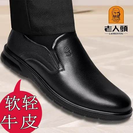 老人头皮鞋男真皮春季新款透气商务休闲正装中老年一脚蹬爸爸男鞋商品大图