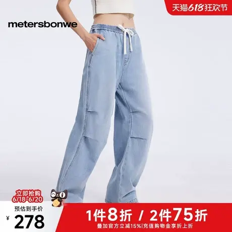 美特斯邦威牛仔裤女士2025春季新款设计感直筒宽松简约抽绳长裤商品大图