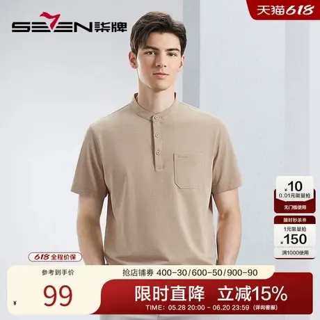 【中华立领】柒牌短袖男2025夏季新款时尚口袋款中青年男装polo衫图片