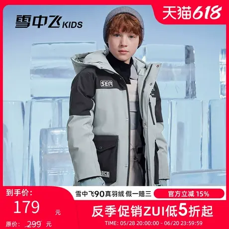 雪中飞kids儿童羽绒服男童中大童撞色拼接加厚工装中长款羽绒服商品大图