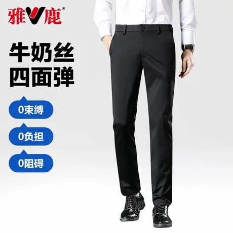 雅鹿男士西裤休闲裤商务春夏直筒百搭纯色免烫弹力抗皱长裤子商品大图