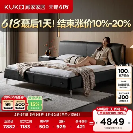 顾家家居大气全实木牛皮1.8m双人主卧大床极简0胶全部DS8800-套餐商品大图
