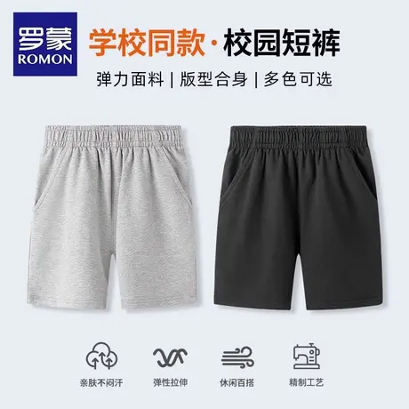 罗蒙儿童运动短裤薄款男女童五分裤中小学生纯棉夏季校园服休闲裤图片
