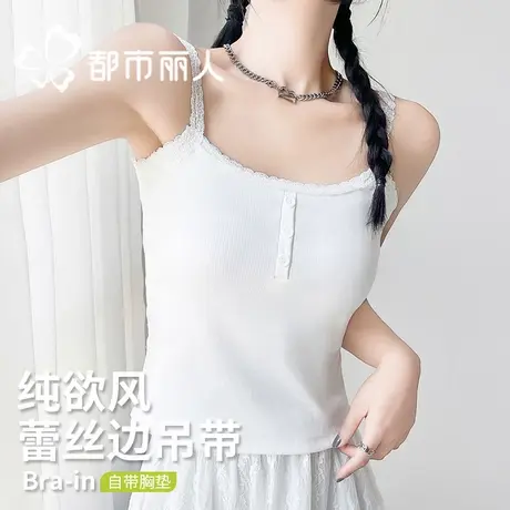 都市丽人白色吊带背心女2025新款夏季薄款外穿打底衫内搭无袖上衣商品大图