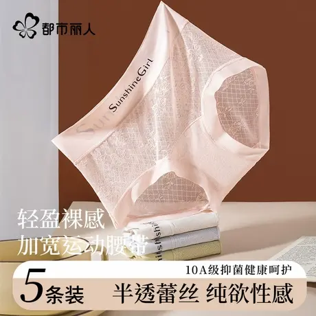 都市丽人内裤女2025新款性感蕾丝夏季薄款中腰无痕抗菌冰丝三角裤商品大图