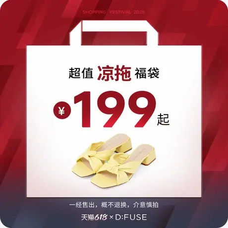 【特价199秒杀】迪芙斯夏季厚底女士凉鞋外穿百搭增高凉拖图片