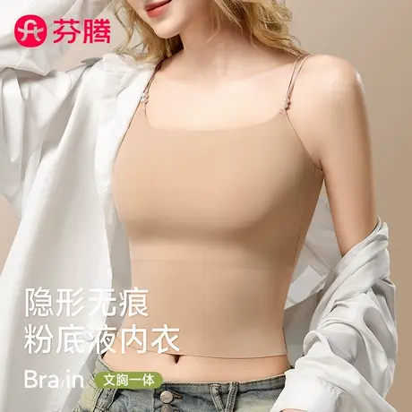 芬腾粉底液吊带背心带胸垫美背文胸一体2025新款爆款内衣无痕夏季商品大图