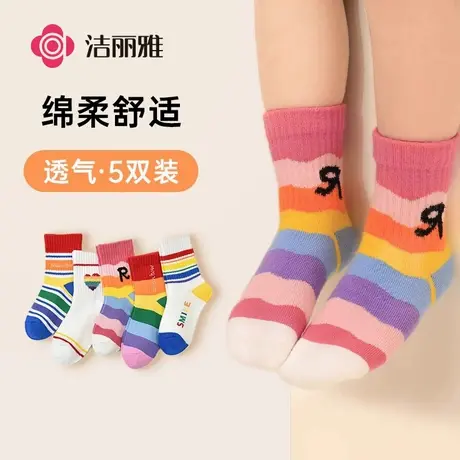 洁丽雅儿童袜子男女童纯棉春秋中筒袜小女孩宝宝棉袜长筒运动袜商品大图