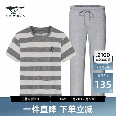 七匹狼男装夏季舒适生活休闲浅灰条纹男士短袖家居服套装商品大图