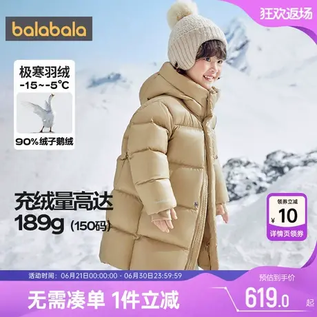 巴拉巴拉儿童羽绒服宝宝加厚冬装新款童装男童女童长款鹅绒外套潮商品大图