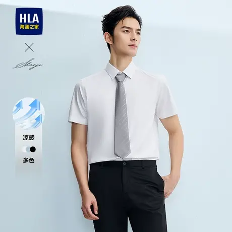 HLA/海澜之家轻商务衫及系列短袖正装衬衫25春夏新大码白衬衣男图片