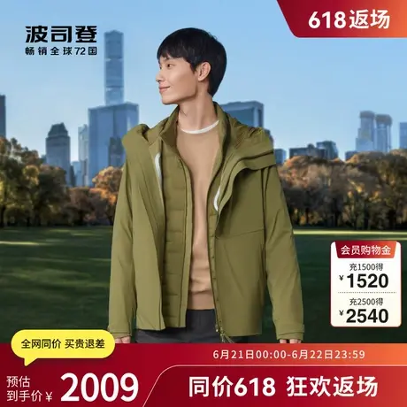 【鹅绒】波司登奥莱舒适户外外套男秋冬外套羽绒服商品大图
