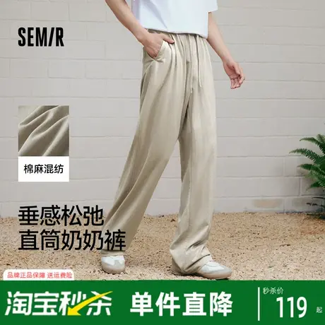 森马休闲裤男宽松直筒裤垂感奶奶裤2025夏季新款长裤纯色百搭裤子图片
