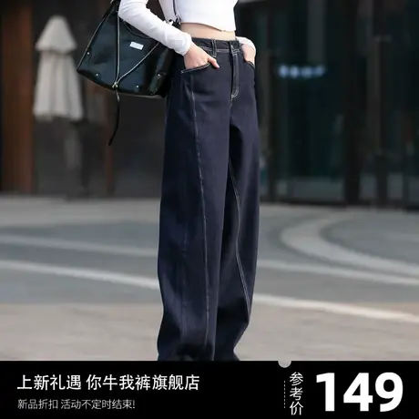 拼接牛仔裤女秋冬休闲加厚加绒2023年新款直筒裤高个子阔腿裤女士商品大图