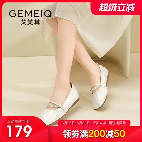 戈美其商场同款玛丽珍鞋女2025秋新款珍珠晚晚平底一脚蹬浅口单鞋图片
