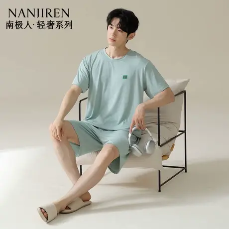 南极人莫代尔睡衣男士2025夏季薄款短袖短裤简约家居服套装可外穿商品大图