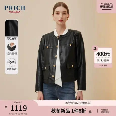 PRICH2023冬新款皮衣小香风皮革多口袋品牌定制纽扣短款外套女商品大图