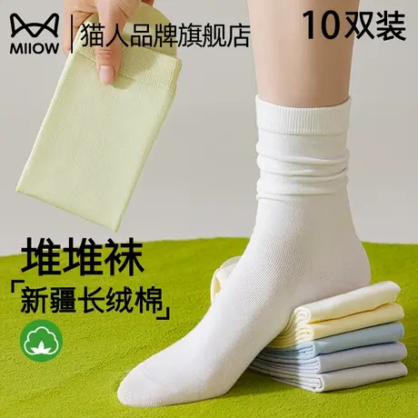 猫人袜子女士春夏薄款中筒袜无骨堆堆袜抗菌除臭透气2025新款棉袜图片