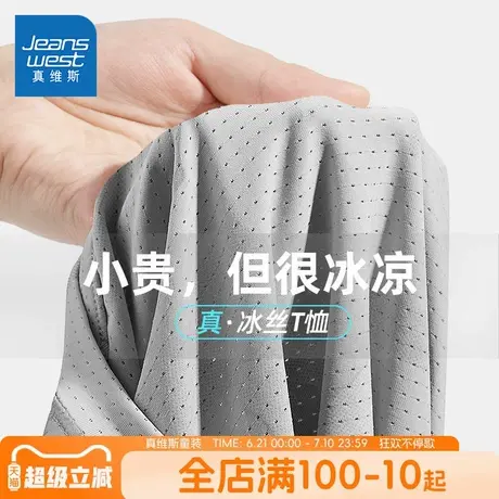 真维斯童装男童短袖t恤夏儿童冰丝速干夏装2025新款男孩薄款半袖商品大图