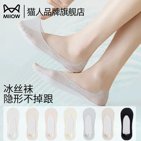 猫人冰丝袜女士夏季超薄短袜船袜浅口隐形袜防滑不掉跟无痕冰冰袜图片