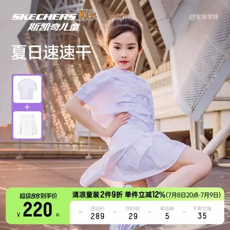 Skechers斯凯奇透气女童夏季速干宽松短袖t恤短裙儿童运动套装图片