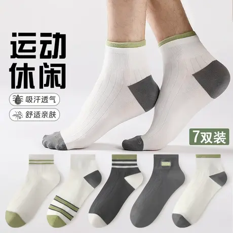 袜子男短袜夏季薄款防臭吸汗运动袜短筒透气防滑双袜口夏天商品大图