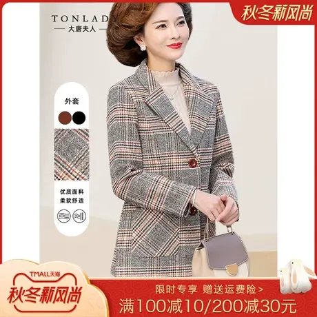 妈妈秋装西装上衣女中老年春秋季新款50岁中年妇女洋气质格子外套图片