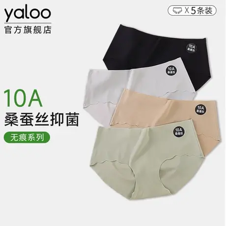 雅鹿无痕内裤女士10a级抗菌加长裆夏薄款隐形瑜伽健身专用三角裤商品大图