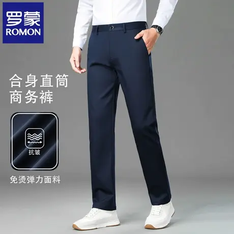 罗蒙高端男士休闲裤2025秋季新款修身弹力直筒裤正装商务西裤N2Z商品大图