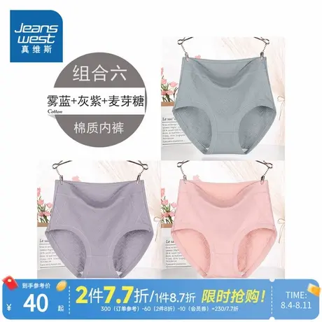 KF真维斯女装2025夏季新款 潮牌时尚亲肤透气三角内裤（三条装）商品大图