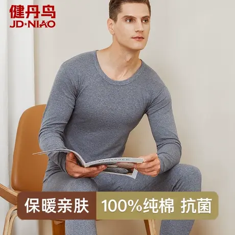 健丹鸟秋衣秋裤男士打底全棉毛衫线衣衬裤薄款纯棉保暖内衣套装冬商品大图