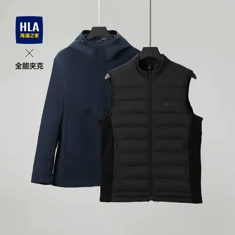 HLA/海澜之家连帽夹克23秋冬内胆可脱卸一衣多穿三合一加厚外套男商品大图
