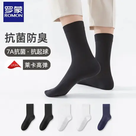 罗蒙男士袜子男秋冬季商务男袜吸汗抗菌防臭透气长筒棉袜休闲袜ND商品大图