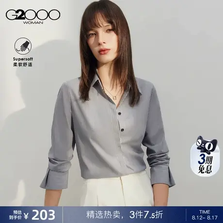 【棉质混纺】G2000女装2025春夏商场同款质感舒适条纹长袖衬衫.图片