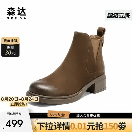 森达羊皮切尔西靴女2025冬季新款商场同款简约粗跟短皮靴4CU53DD5图片