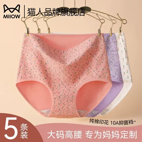 猫人妈妈内裤女士纯棉胖MM大码加肥加大高腰收腹中老年人三角裤头商品大图