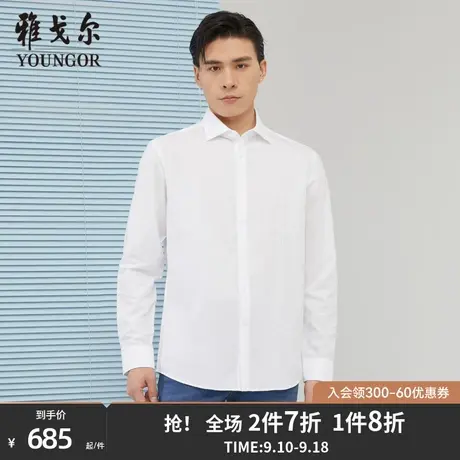 雅戈尔男士长袖衬衫秋季新款官方商务休闲潮流衬衫商品大图