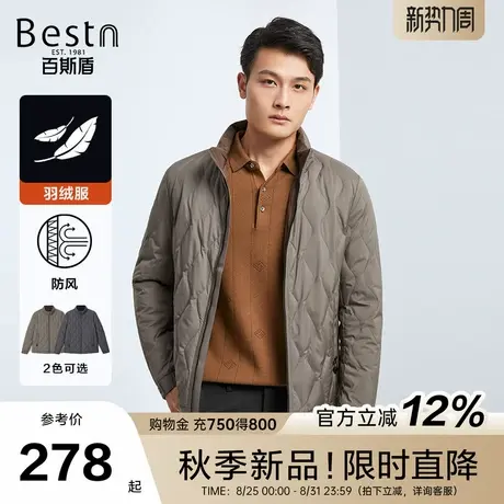 百斯盾官方【白鸭绒】男士羽绒服25秋冬款加厚保暖显瘦立领羽绒服商品大图