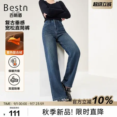 [复合水貂绒]百斯盾女装牛仔裤2025年秋季新款蓄热保暖宽松直筒裤商品大图