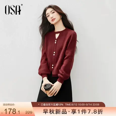 OSA欧莎安可拉红色毛针织衫2025冬季穿搭女新款内搭打底气质上衣商品大图