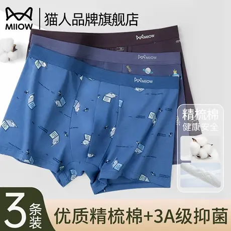 猫人纯棉男士内裤青少年学生发育期抗菌裆四角裤男生透气平角短裤商品大图