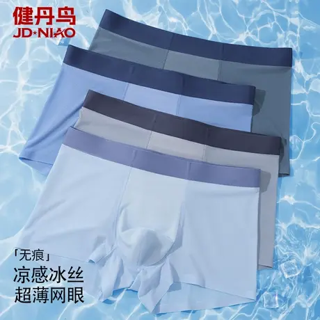 健丹鸟冰丝内裤男士夏季超薄透气无痕四角裤男生抗菌平角大码短裤商品大图